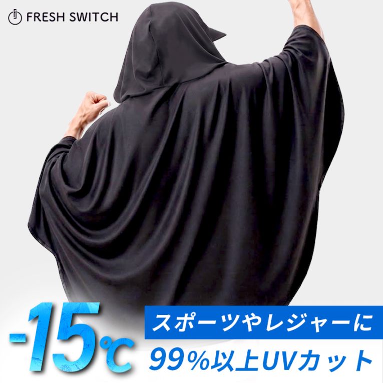 冷感アイテム 冷感ポンチョ つば付き 即効冷感 肌温度-15℃ PCM持続冷感 熱中症対策 暑さ対策 暑さ対策グッズ 冷感グッズ 冷感 冷却 UVカット 紫外線対策 クーリング ひんやりグッズ FRESH SWITCH フレッシュスイッチ【ID:000000000228】