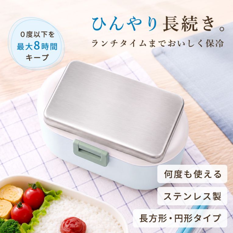 保冷剤 ステンレス 保冷剤 長時間 強力保冷 小型 保温バッグ クーラーボックス 繰り返し使える 冷蔵 冷凍対応 暑さ対策 熱症対策 急速冷却 アイスパック お弁当 釣り アウトドア キャンプ 防災グッズ キャンプ BBQ 保冷用品 夏の必需品 FRESH SWITCH 【ID:000000000233】