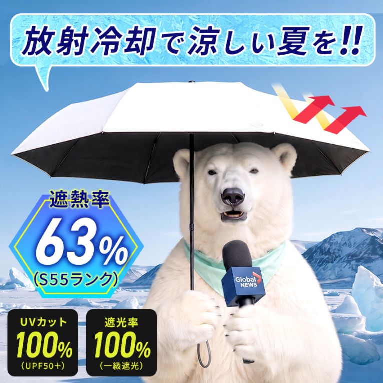 COOL-X クールエックス 最強遮熱 日傘 自動開閉 ワンタッチ 晴雨兼用 雨傘 折りたたみ UVカット100% 遮光率100％ 遮熱率63% 放射冷却素材 4層遮光生地 撥水 耐風 紫外線カット 日除け 日焼け防止 軽量 54cm 男女兼用 男性 女性 暑さ対策 熱中症対策グッズ ギフト プレゼント【ID:000000000234】