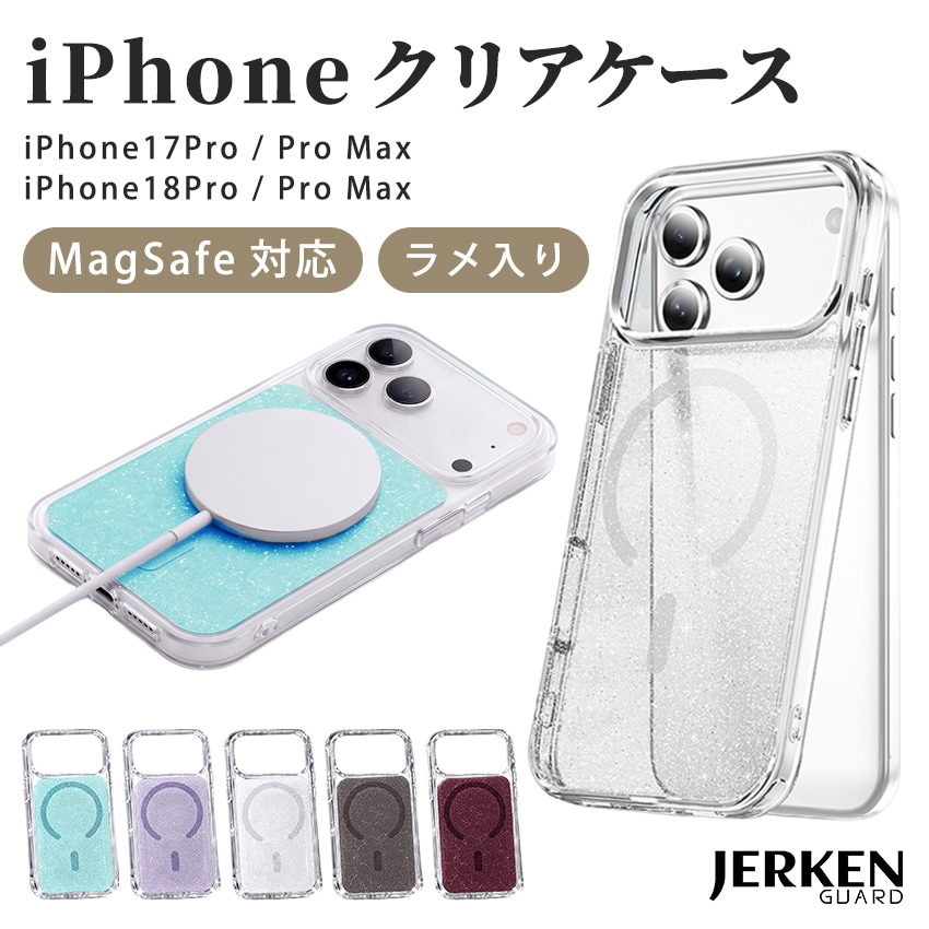 iPhone18pro ケース iPhone18pro max ケース iPhone17pro ケース iPhone17pro max ケース クリア キラキラ かわいい magsafe対応 ワイヤレス充電 耐衝撃 カメラ保護 レンズ保護 画面保護 薄型 軽量 おしゃれ アイフォン スマホケース【ID:000000000246】