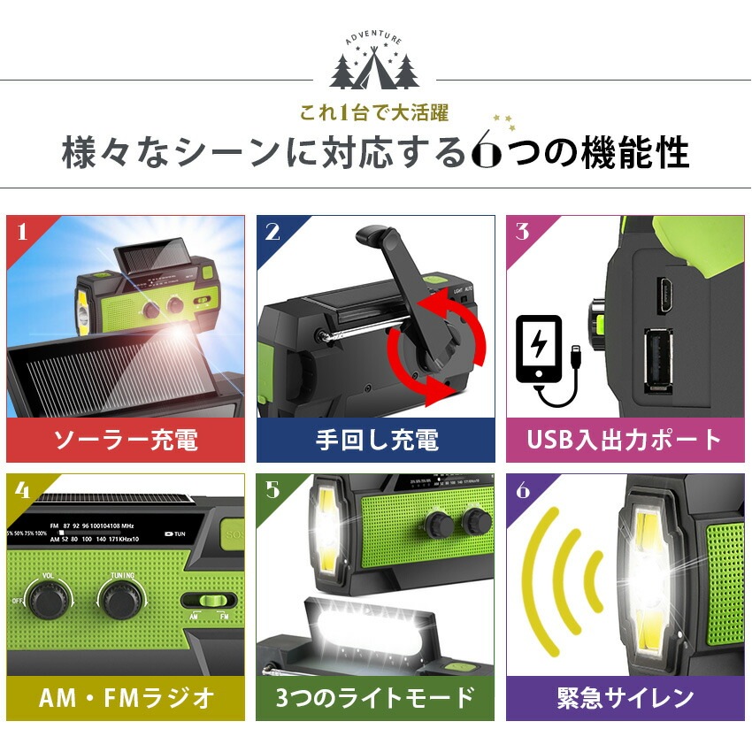 懐中電灯 ソーラー LED 手回し USB充電 スマホ充電 防災ラジオ ksplanning_74268