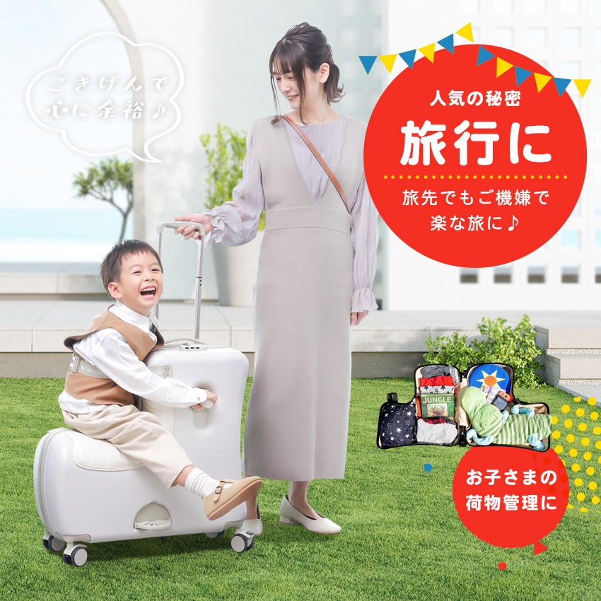 公式】【定価最安値】NORICCO こどもが乗れるキッズキャリー