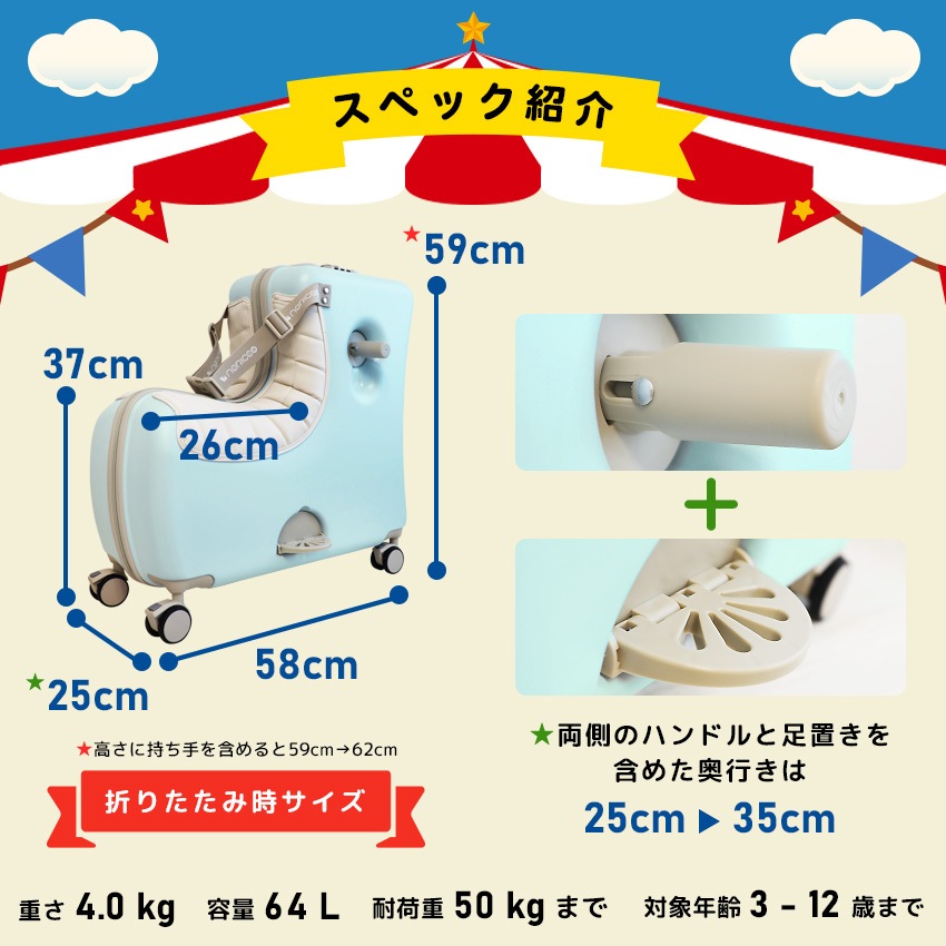公式】【定価最安値】NORICCO こどもが乗れるキッズキャリー