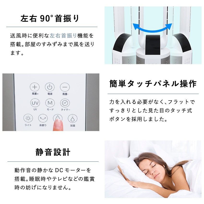UVライト除菌タワーファン　グレー UVライト除菌タワーファン グレー