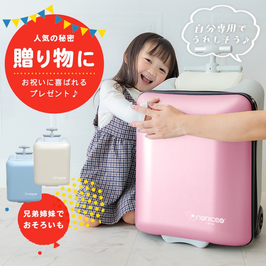 極美品✨NORICCO ノリッコ　子どもが乗れるキャリーケース　スーツケース　M 公式】NORICCO ノリッコ 2025最新作 乗れるスーツケース 機内