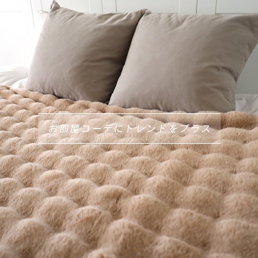 毛布 掛け毛布 敷き毛布 ブランケット ひざ掛け ハーフ シングル