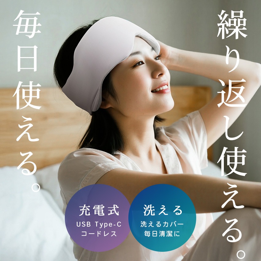 アイマスク アイマッサージャー 目元マッサージャー アイマッサージ 目