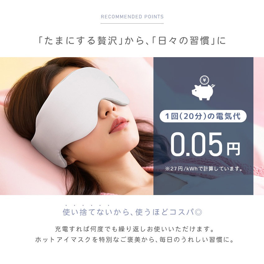 アイマスク アイマッサージャー 目元マッサージャー アイマッサージ 目