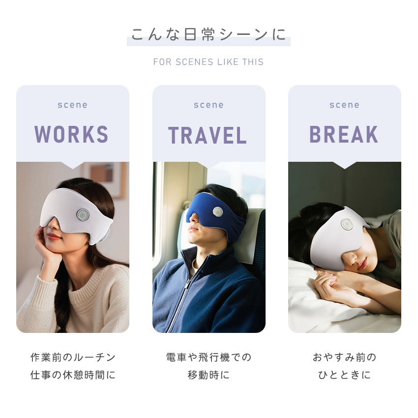 アイマスク アイマッサージャー 目元マッサージャー アイマッサージ 目