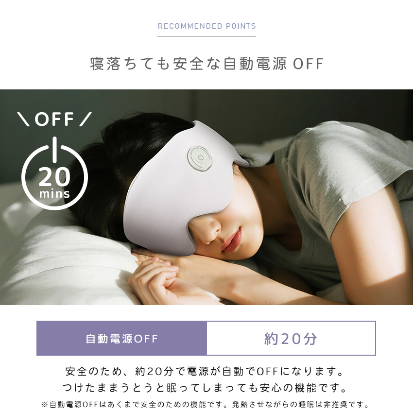 アイマスク アイマッサージャー 目元マッサージャー アイ