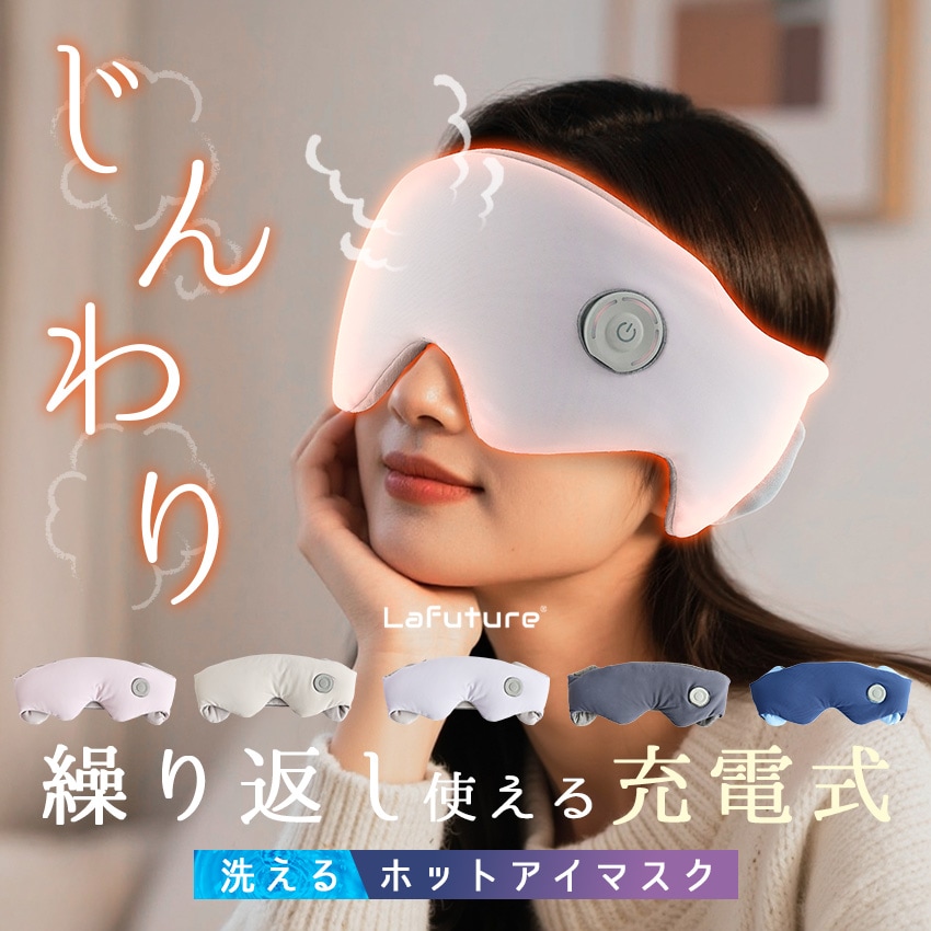 アイマスク アイマッサージャー 目元マッサージャー アイマッサージ 目