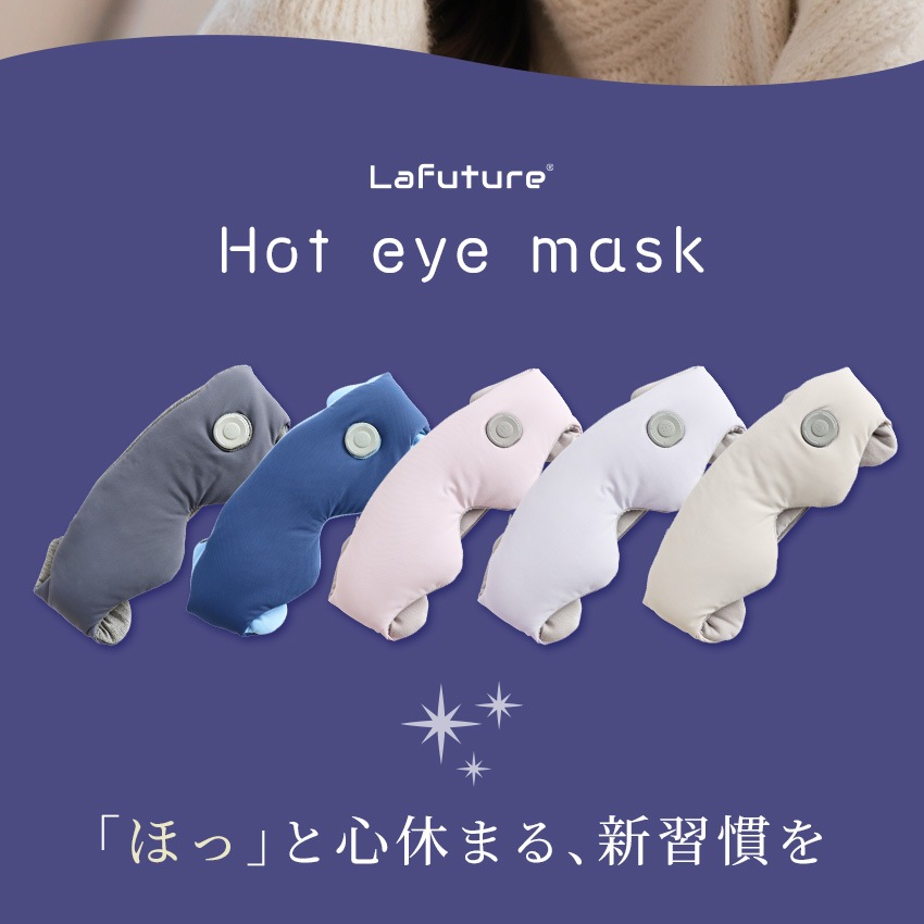 ❤極上の気持ち良さ✨音楽機能搭載でリラックス効果絶大♪❤アイマッサージャー アイマスク アイマッサージャー 目元マッサージャー アイマッサージ 目