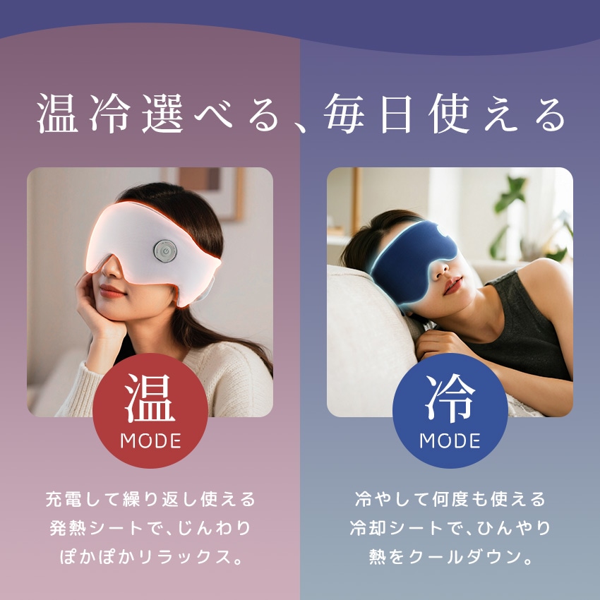 アイマスク アイマッサージャー 目元マッサージャー アイ