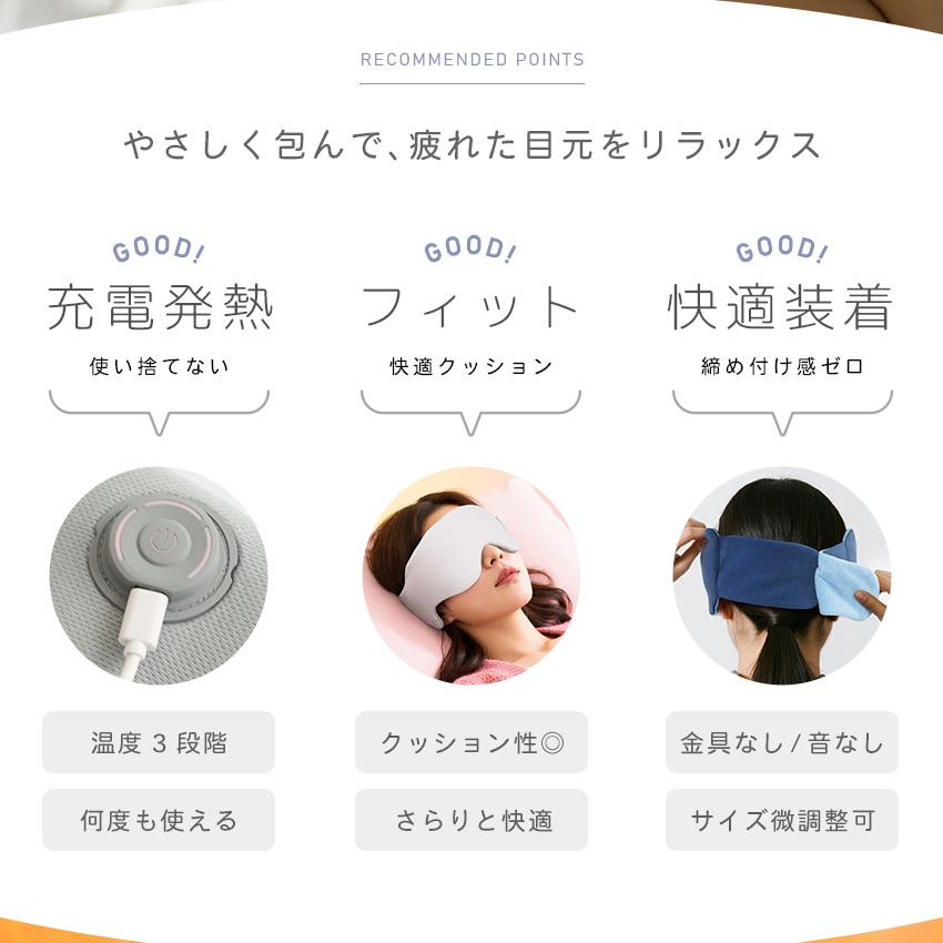 アイマスク アイマッサージャー 目元マッサージャー アイマッサージ 目