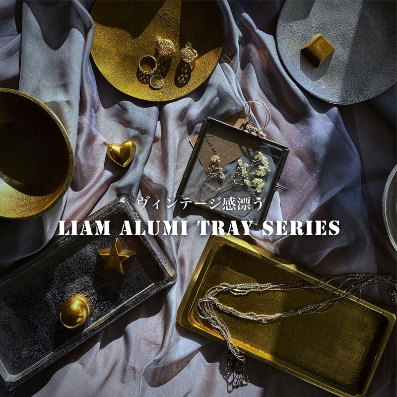 【アウトレット】Liam Alumi Tray 