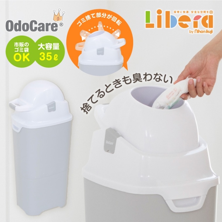 くるリット 本体 | すべての商品 | 保育用品 Libera by Nihonikuji