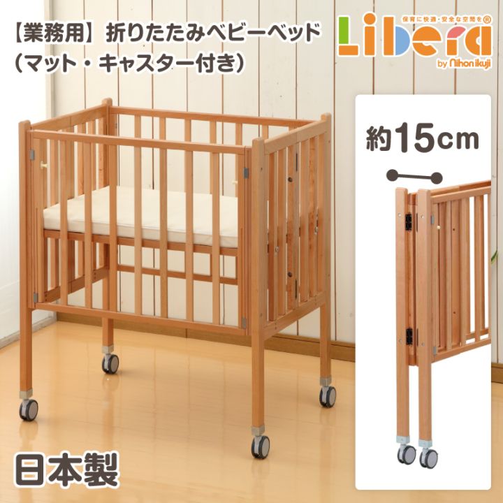 業務用 折りたたみコンパクトベッド（マット付） MA-3【メーカー直送