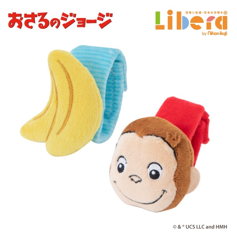 CuriousGeorge おさるのジョージ リストラトル | キャラクター | 保育
