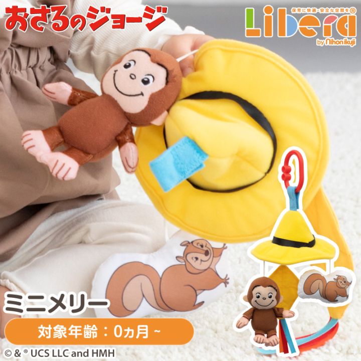CuriousGeorge ������Υ��硼�� �ߥ˥�꡼ 