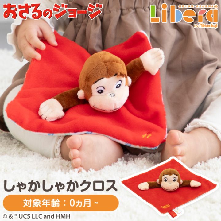 CuriousGeorge ������Υ��硼�� ���㤫���㤫������ 