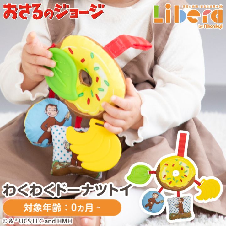 CuriousGeorge ������Υ��硼�� �勞�勞�ɡ��ʥĥȥ� 