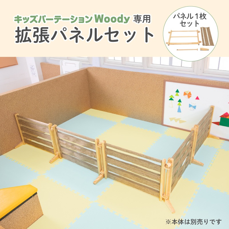 ���å��ѡ��ơ������Woody���� ��ĥ�ѥͥ륻�å�