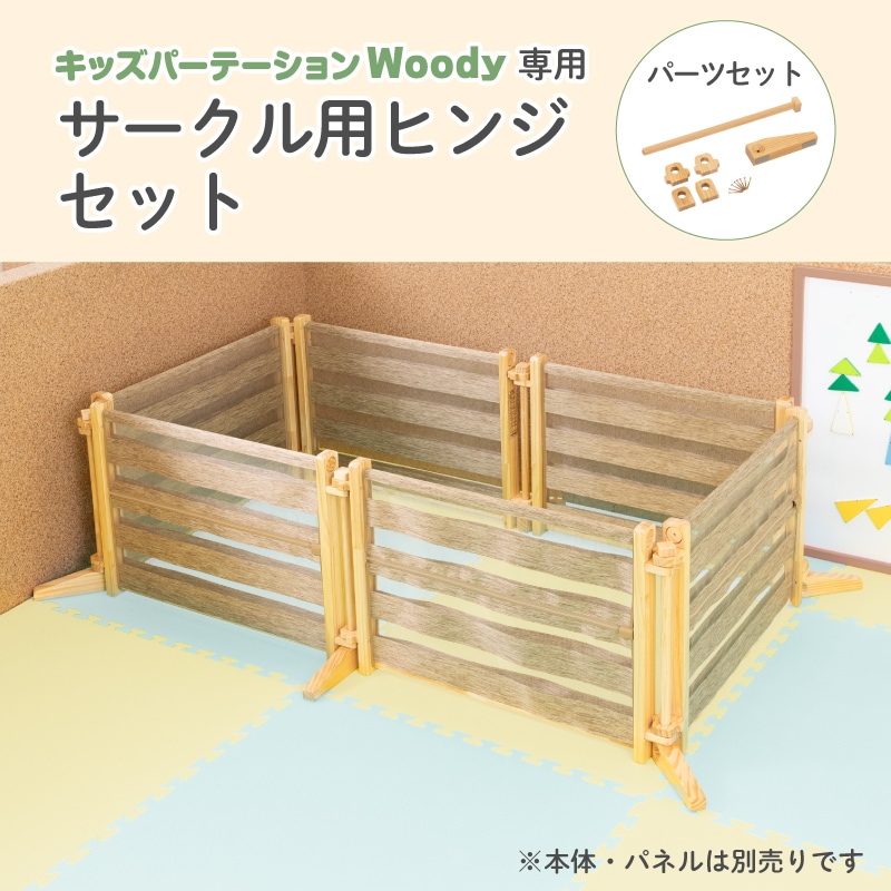 ���å��ѡ��ơ������Woody ���ѥ��������ѥҥ󥸥��å�