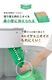 Korbell ����ĥݥå� ECO ����