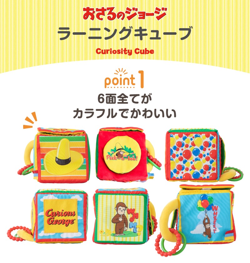 CuriousGeorge ������Υ��硼�� �顼�˥󥰥��塼�� 