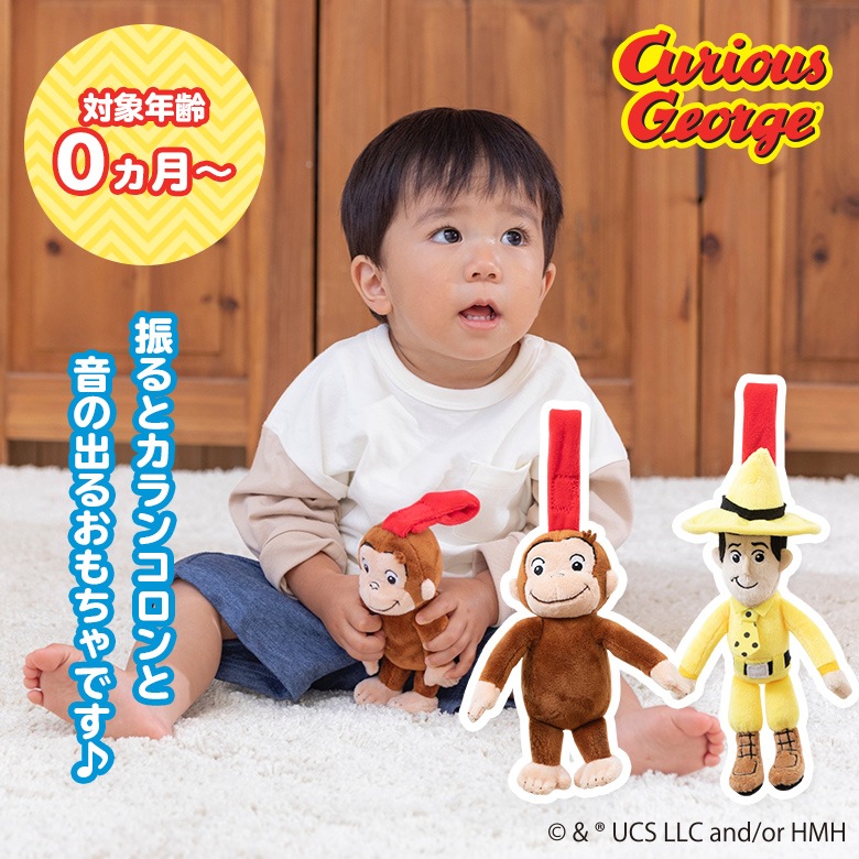 CuriousGeorge ������Υ��硼�� ���㥤��ȥ� 