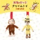 CuriousGeorge ������Υ��硼�� ���㥤��ȥ� 
