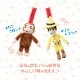 CuriousGeorge ������Υ��硼�� ���㥤��ȥ� 