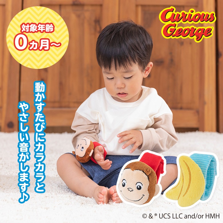 CuriousGeorge ������Υ��硼�� �ꥹ�ȥ�ȥ� 