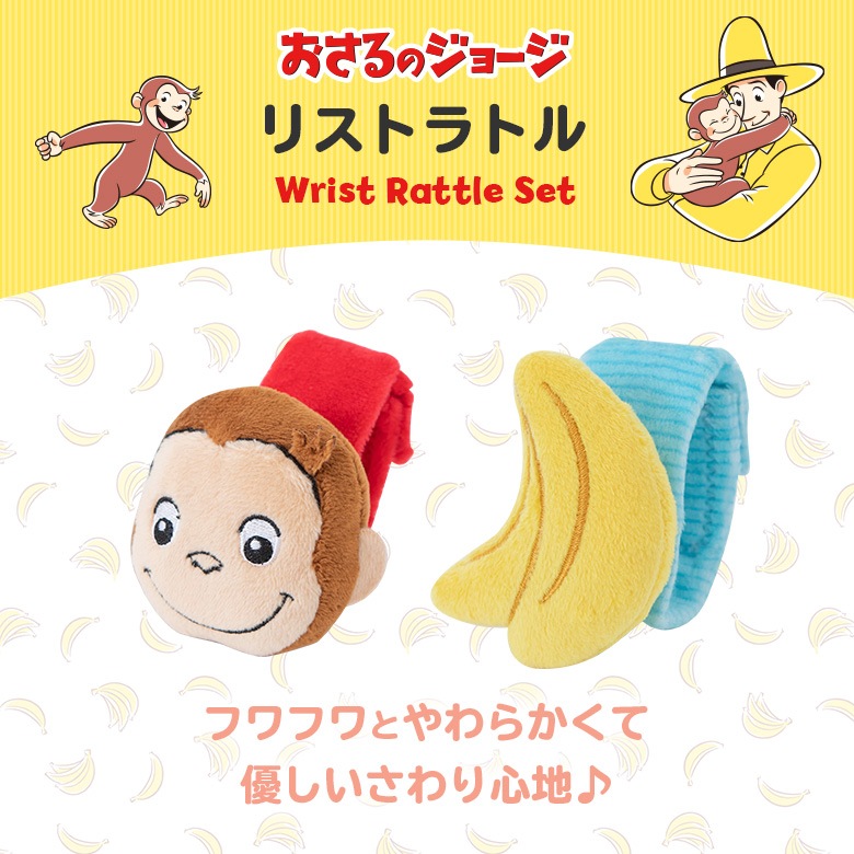 CuriousGeorge ������Υ��硼�� �ꥹ�ȥ�ȥ� 