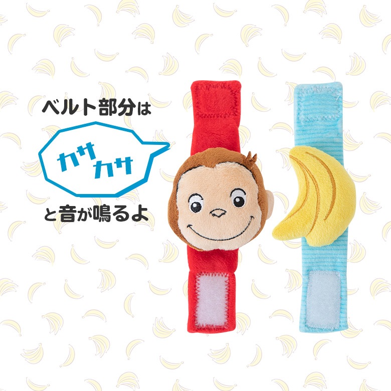 CuriousGeorge ������Υ��硼�� �ꥹ�ȥ�ȥ� 