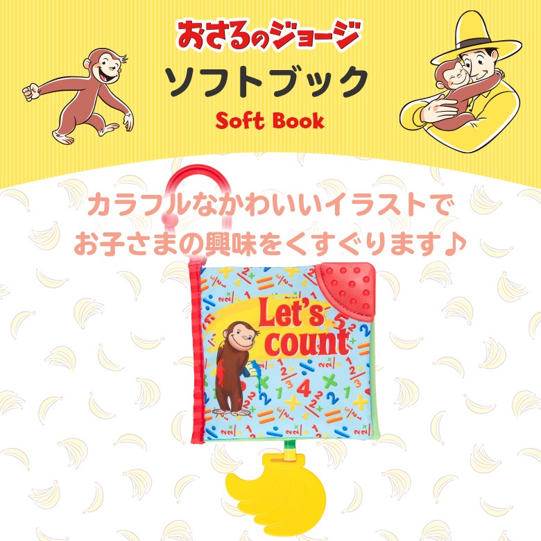 CuriousGeorge ������Υ��硼�� ���եȥ֥å� 