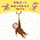CuriousGeorge Υ硼 ˤäƥԥ 