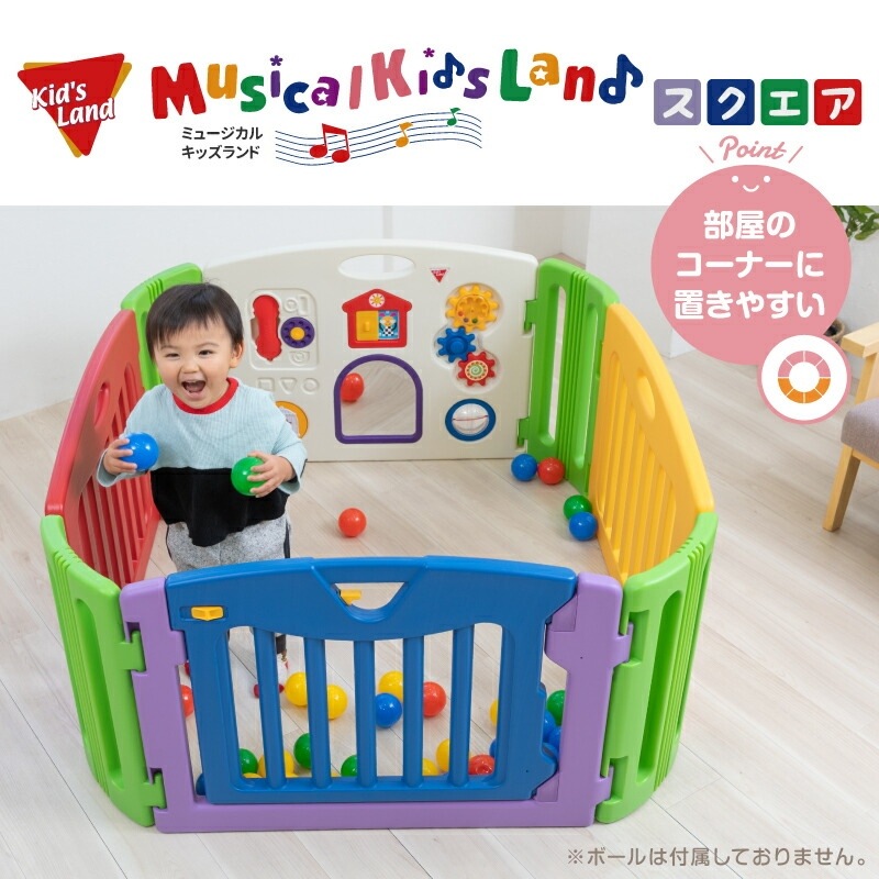 ミュージカルキッズランド スクエア 本体 | すべての商品 | 保育用品
