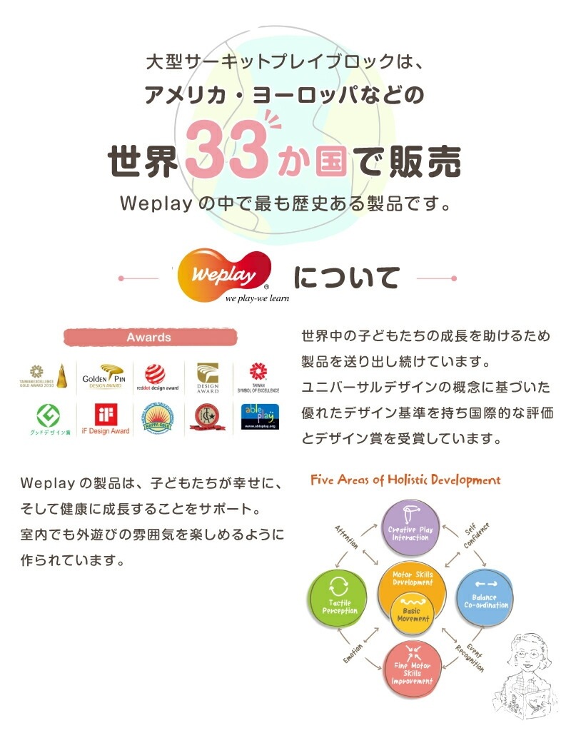 Weplay �緿�������å� �ץ쥤�֥��å�