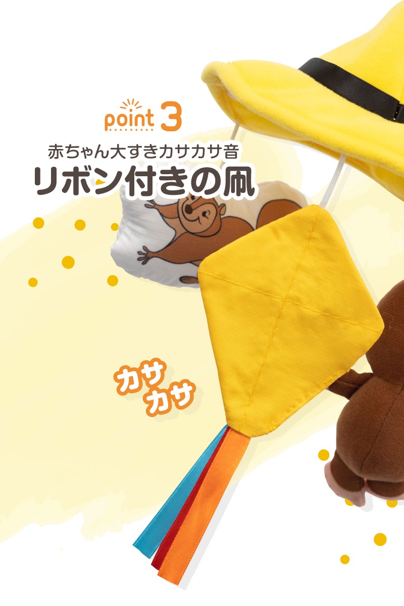 CuriousGeorge ������Υ��硼�� �ߥ˥�꡼ 