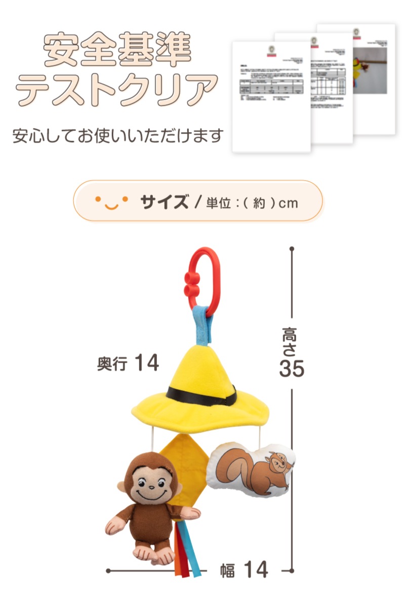 CuriousGeorge ������Υ��硼�� �ߥ˥�꡼ 