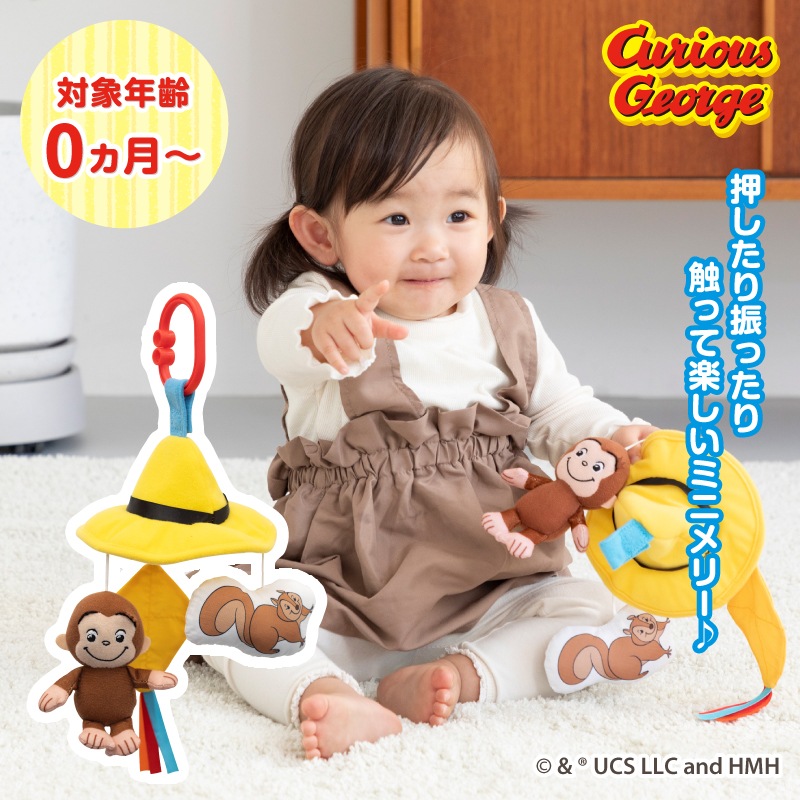 CuriousGeorge おさるのジョージ ミニメリー | キャラクター