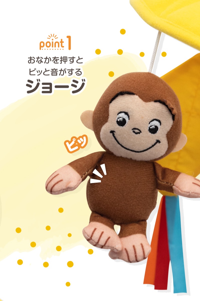 CuriousGeorge ������Υ��硼�� �ߥ˥�꡼ 