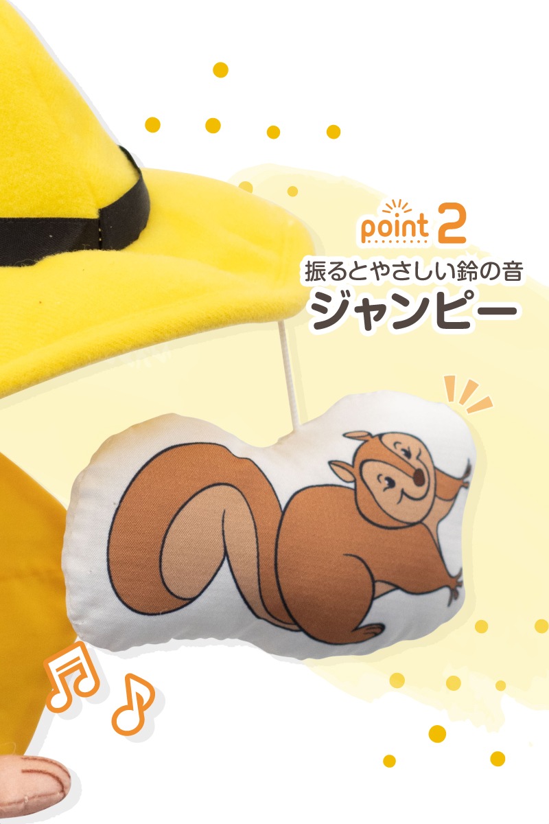 CuriousGeorge ������Υ��硼�� �ߥ˥�꡼ 