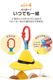 CuriousGeorge ������Υ��硼�� �ߥ˥�꡼ 