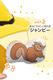 CuriousGeorge ������Υ��硼�� �ߥ˥�꡼ 