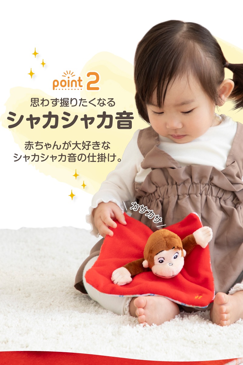 CuriousGeorge ������Υ��硼�� ���㤫���㤫������ 
