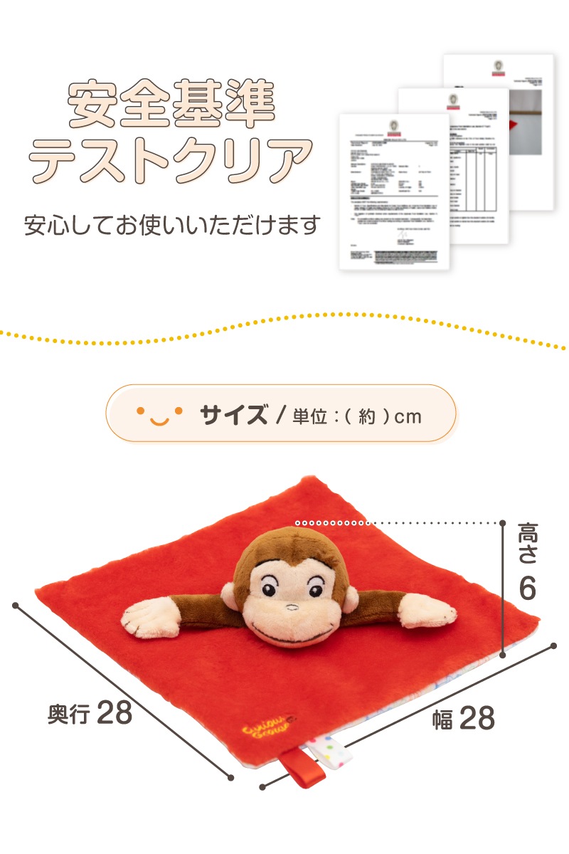 CuriousGeorge ������Υ��硼�� ���㤫���㤫������ 