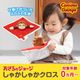 CuriousGeorge ������Υ��硼�� ���㤫���㤫������ 