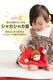 CuriousGeorge ������Υ��硼�� ���㤫���㤫������ 
